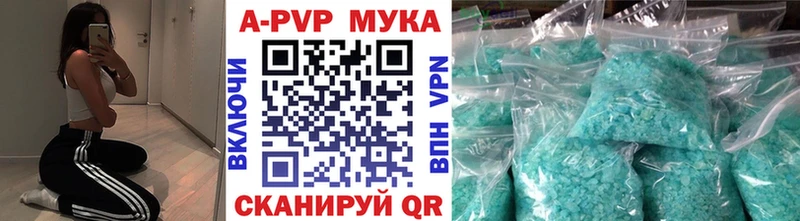 APVP Соль  Старица 
