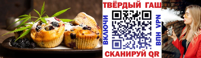 Печенье с ТГК марихуана  OMG как войти  Старица 