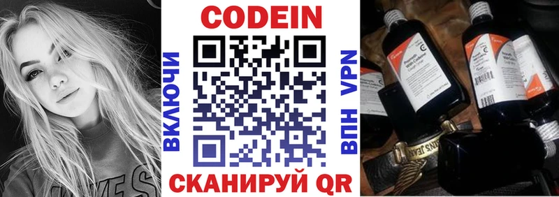 наркотики  Старица  Codein напиток Lean (лин) 