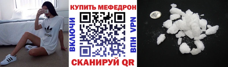 МЕФ mephedrone Старица